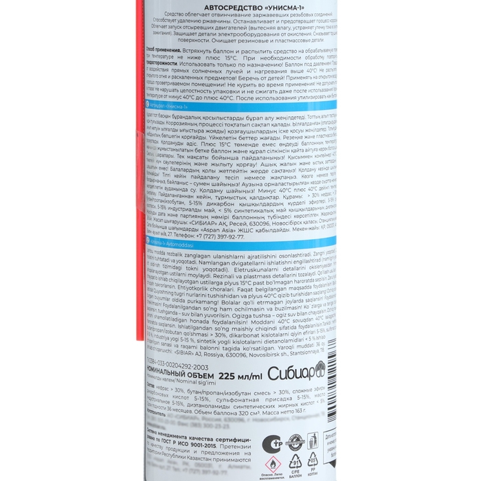 Жидкий гаечный ключ Авто мастер Унисма-1, 225 мл, аэрозоль Жидкий гаечный ключ Авто мастер Унисма-1, 225 мл, аэрозоль