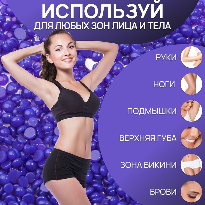 Воск для депиляции, плёночный, в гранулах, 500 гр, цвет индиго Воск для депиляции, плёночный, в гранулах, 500 гр, цвет индиго