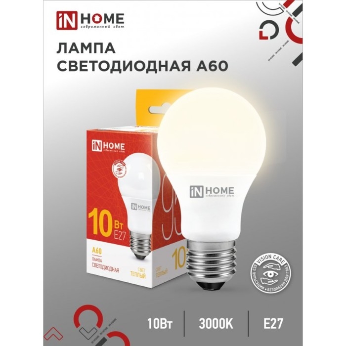 Лампа светодиодная IN HOME LED-A60-VC, Е27, 10 Вт, 230 В, 3000 К, 900 Лм Лампа светодиодная IN HOME LED-A60-VC, Е27, 10 Вт, 230 В, 3000 К, 900 Лм