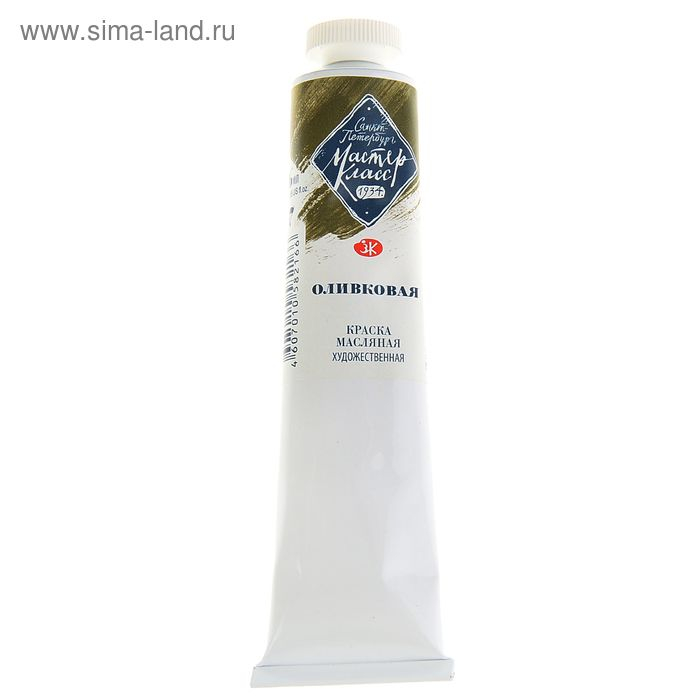 Краска масляная в тубе 46 мл, ЗХК Краска масляная в тубе 46 мл, ЗХК "Мастер-класс", оливковая, 1104727
