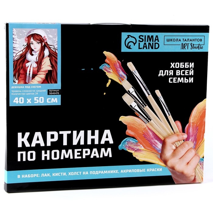 Картина по номерам на новый год на холсте с подрамником &laquo;Девушка под снегом&raquo;, 40 &times; 50 см