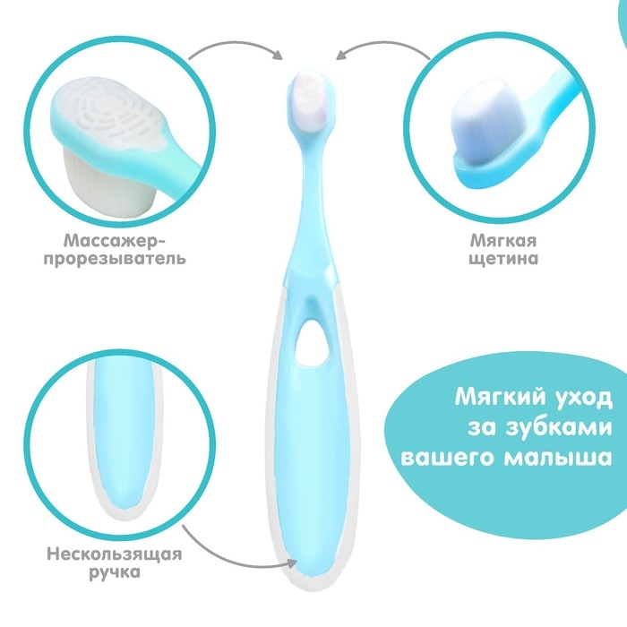 Детская зубная щетка с мягкой щетиной, нейлон, цвет голубой Детская зубная щетка с мягкой щетиной, нейлон, цвет голубой