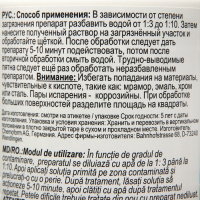 Моющее средство "Компактал" на основе кислоты, концентрат 1 л