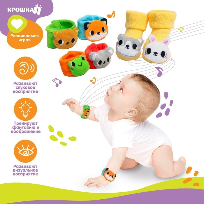 Подарочный набор «Погремушки на ручки и ножки: Теремок», 6 шт, Крошка Я Подарочный набор «Погремушки на ручки и ножки: Теремок», 6 шт, Крошка Я