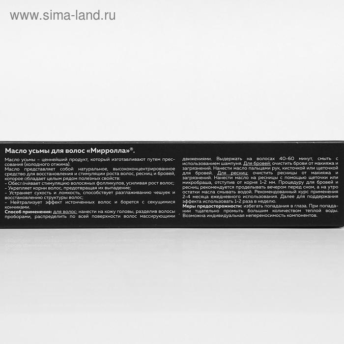 Масло усьмы для волос Mirrolla, 65 мл Масло усьмы для волос Mirrolla, 65 мл