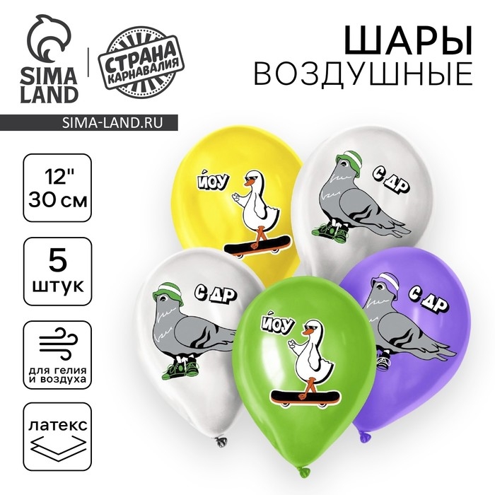 Воздушный шар латексный 12" &laquo;Крутые птицы&raquo;, 5 шт.