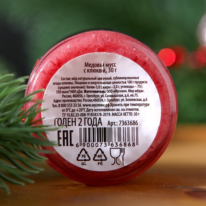 Новый год. Медовый мусс «С Новым годом», с клюквой, 30 г Новый год. Медовый мусс «С Новым годом», с клюквой, 30 г