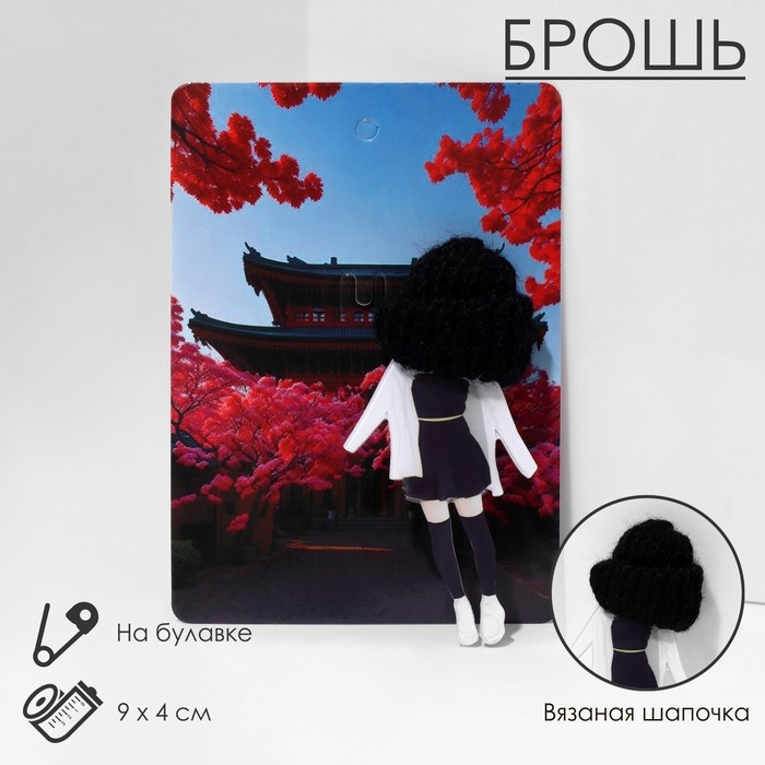 Брошь «Девочка» в юбке, цветная в серебре Брошь «Девочка» в юбке, цветная в серебре