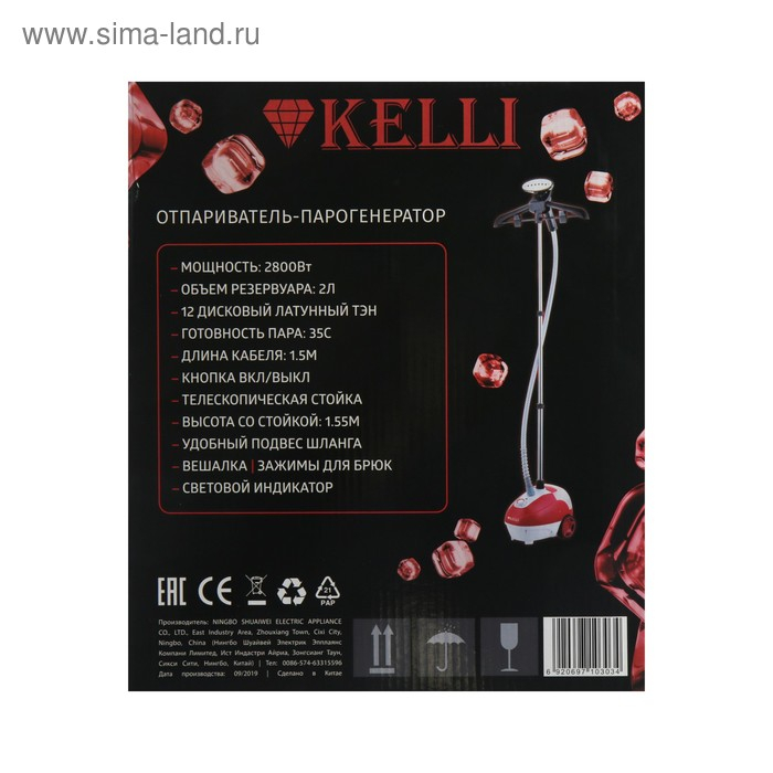 Отпариватель KELLI KL-303, напольный, 2800 Вт, 2000 мл, 30 г/мин, шнур 1.5 м, красный