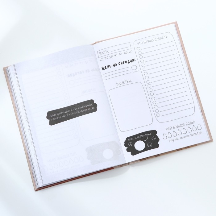 Ежедневник творческого человека &laquo;Верь в себя&raquo;, А5, 120 листов