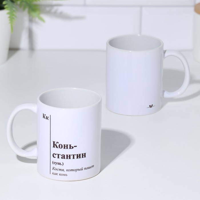Кружка именная, сублимация Кружка именная, сублимация "Конь-стантин", с нанесением