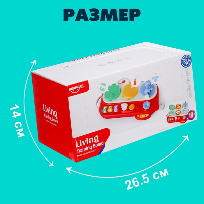 Развивающая игрушка для малышей «Распорядок» Развивающая игрушка для малышей «Распорядок»