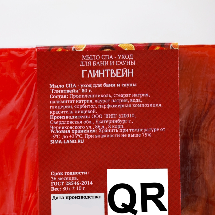 Набор мыла 4 шт Набор мыла 4 шт "Глинтвейн, Пряный Апельсин, Брызги шампанского, Яблоко в карамеле" по 80 г