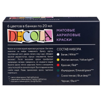 Краска акриловая, набор 6 цветов х 20 мл, Matt, ЗХК Decola, матовые, 143411020