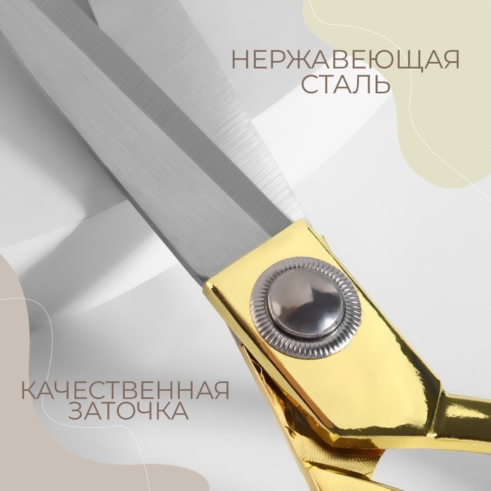 Набор ножниц подарочный: закройные ножницы 9 Набор ножниц подарочный: закройные ножницы 9", 23,5 см, ножницы вышивальные «Цапельки» 3,7", 9,5 см, цвет золотой