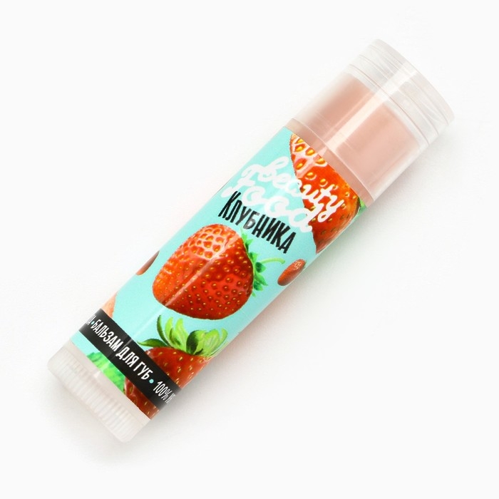 Бальзам для губ, 5 г, аромат клубники, BEAUTY FOOD Бальзам для губ, 5 г, аромат клубники, BEAUTY FOOD