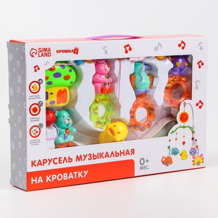 Мобиль музыкальный на кроватку «Домик. Зверятки погремушки №7», заводной, Крошка Я Мобиль музыкальный на кроватку «Домик. Зверятки погремушки №7», заводной, Крошка Я