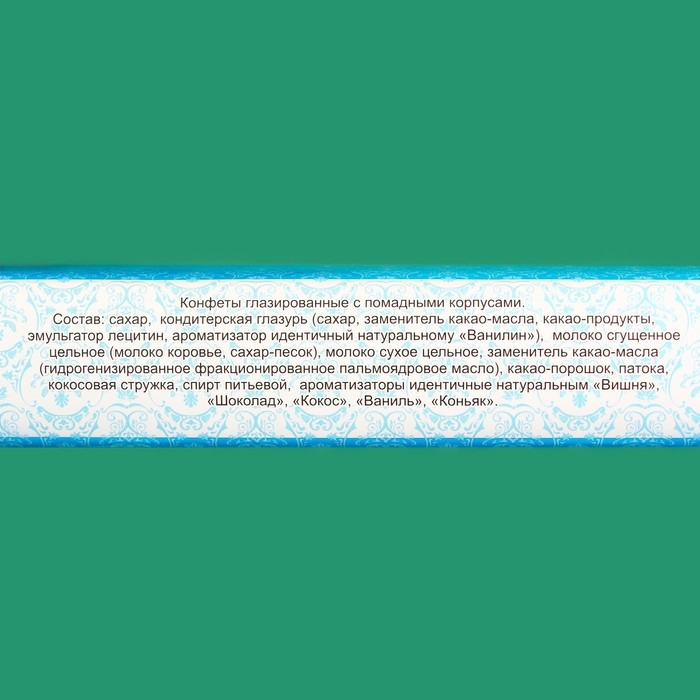 Новый год. Шоколадное ассорти Новый год. Шоколадное ассорти "С новым годом", пенал белый, 125 г