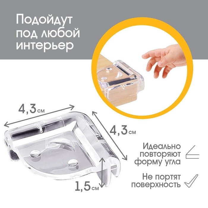 Защитные накладки на углы «Мордочки», набор 4 шт., прозрачные, Крошка Я Защитные накладки на углы «Мордочки», набор 4 шт., прозрачные, Крошка Я