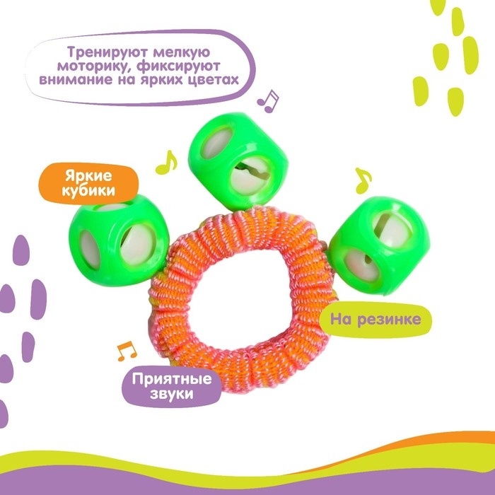 Погремушка - браслет «На ручку», 3 бубенчика, цвет МИКС, Крошка Я Погремушка - браслет «На ручку», 3 бубенчика, цвет МИКС, Крошка Я