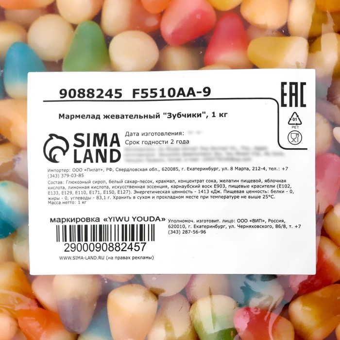 Мармелад жевательный "Зубчики", 1 кг