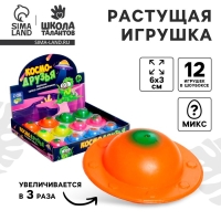 Растущие игрушки «Космо-друзья», МИКС