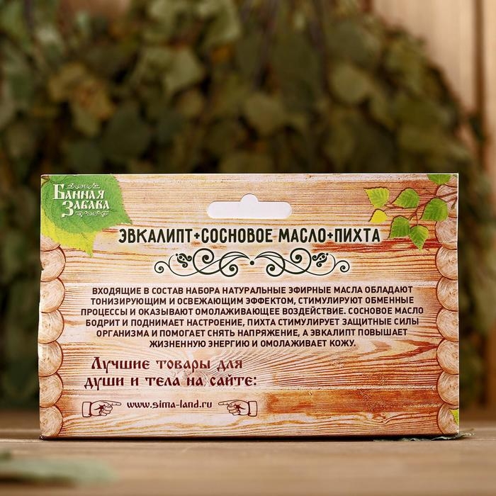 Набор Набор "Эвкалипт, сосновое масло, пихта" 3 эфирных аромамасла 100% 15мл