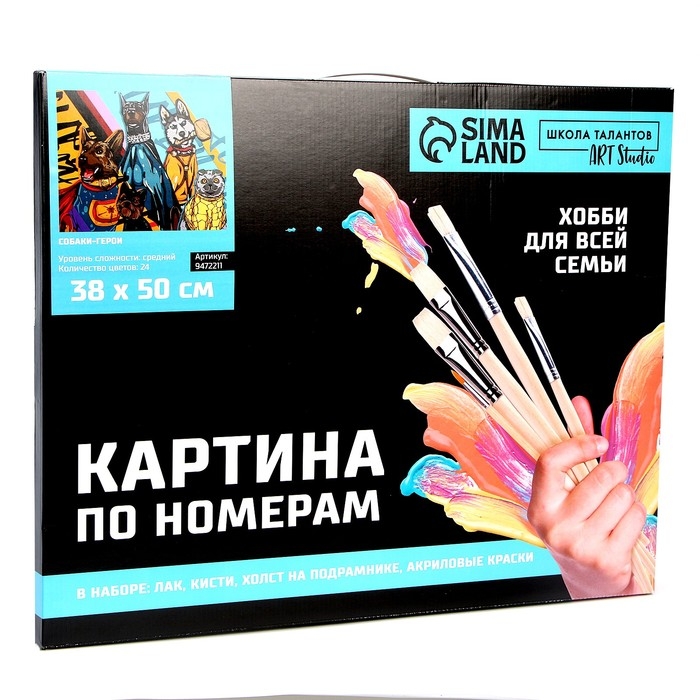 Картина по номерам на холсте с подрамником «Собаки-герои», 40 х 50 см Картина по номерам на холсте с подрамником «Собаки-герои», 40 х 50 см