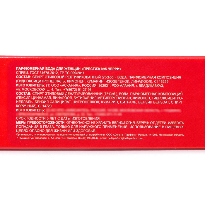 Парфюмерная вода женская Prestige № 5 Cherry, 17 мл (по мотивам Cherry In The Air (Escada) Парфюмерная вода женская Prestige № 5 Cherry, 17 мл (по мотивам Cherry In The Air (Escada)