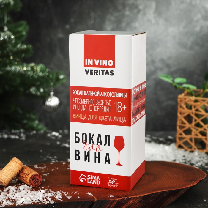 Бокал для вина «Плохо себя вела» 350 мл., деколь Бокал для вина «Плохо себя вела» 350 мл., деколь