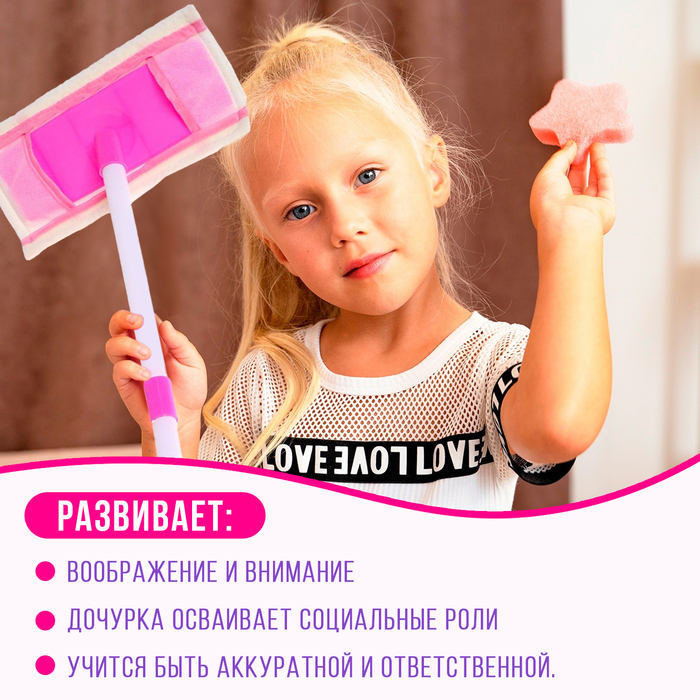Игровой набор «Мамина помощница» Игровой набор «Мамина помощница»
