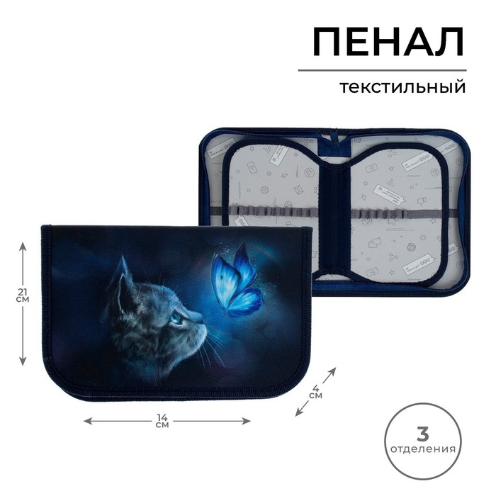 Пенал 3 секции, вкладка внутри, 140 х 210 х 40 мм, тканевый, Calligrata TOP Block  Пенал 3 секции, вкладка внутри, 140 х 210 х 40 мм, тканевый, Calligrata TOP Block "Милый котик"