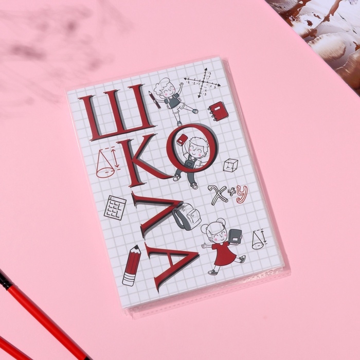 Фотоальбом на 36 фото 10х15 см  Фотоальбом на 36 фото 10х15 см "Школа - чудесное время" 16х12х1 см