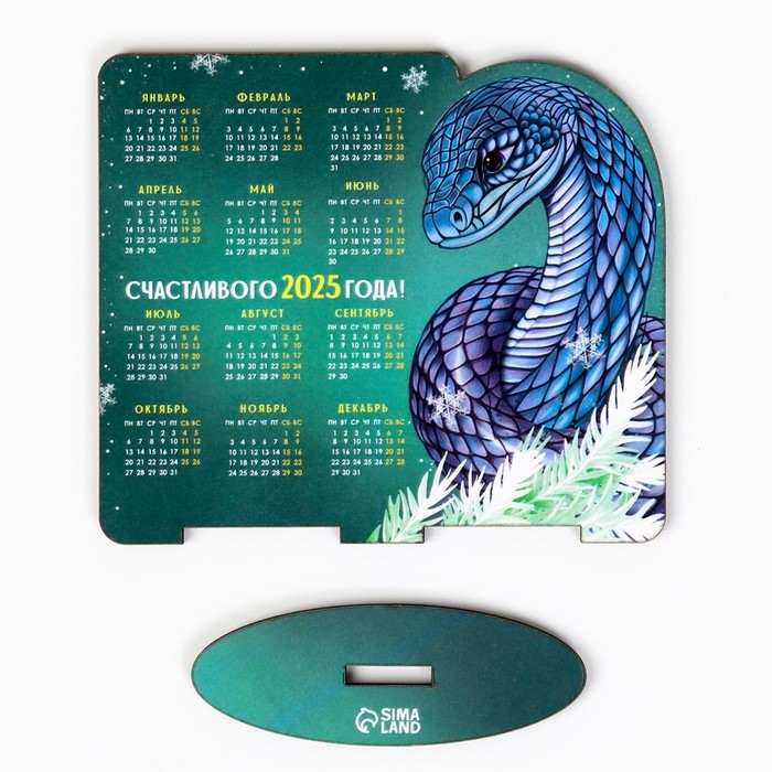 Календарь 2025 настольный &laquo;Новый год: Счастливого&raquo;, 10 х 8.7 см, новогодняя серия