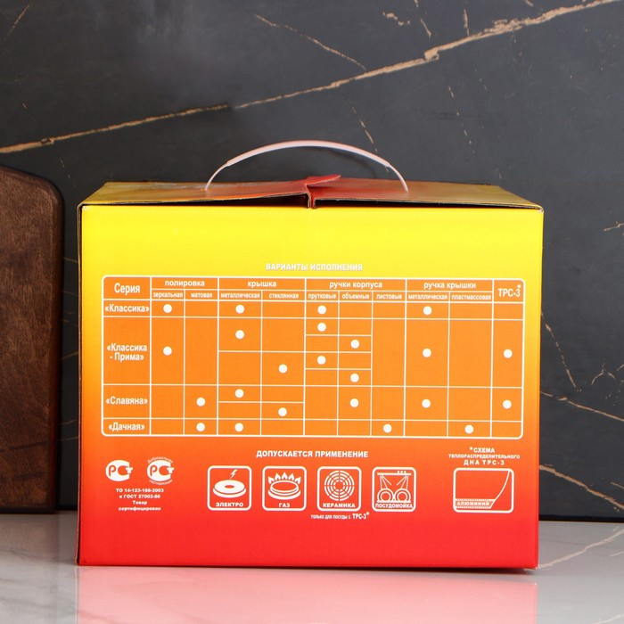 Кастрюля «Классика-прима», 5 л, d=22 см, капсульное дно, индукция Кастрюля «Классика-прима», 5 л, d=22 см, капсульное дно, индукция