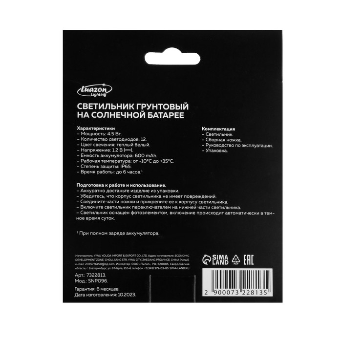 Садовый светильник на солнечной батарее, 11.5 × 13 × 11.5 см, 12 LED, свечение тёплое белое Садовый светильник на солнечной батарее, 11.5 × 13 × 11.5 см, 12 LED, свечение тёплое белое