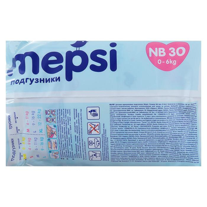 Подгузники Mepsi-премиум NB (0-6 кг), 30 шт Подгузники Mepsi-премиум NB (0-6 кг), 30 шт