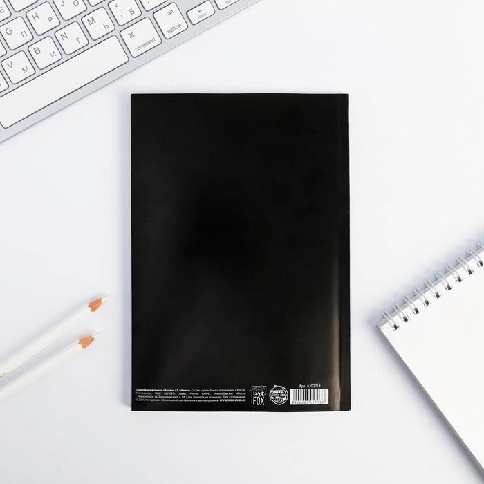 Ежедневник в точку &laquo;Терпение и труд&raquo;, А5, 64 листа