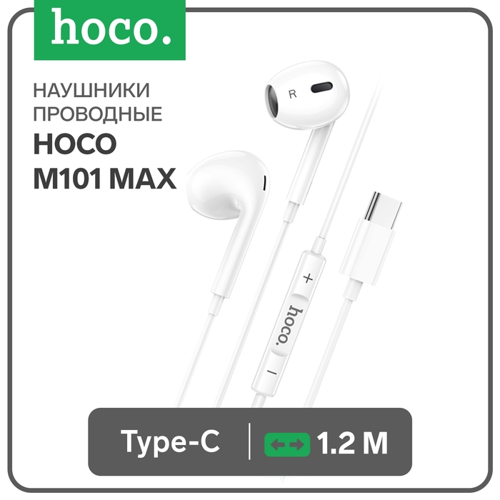 Наушники Hoco M101 Max, проводные, вкладыши, Type-C, 1.2 м, белые Наушники Hoco M101 Max, проводные, вкладыши, Type-C, 1.2 м, белые