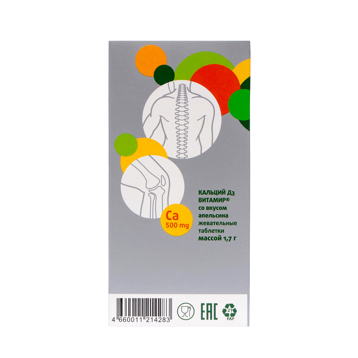 Кальций D3, здоровые суставы, со вкусом апельсина, 100 жевательных таблеток Кальций D3, здоровые суставы, со вкусом апельсина, 100 жевательных таблеток