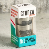 Стопки, набор «Стопка Форте», 3 шт