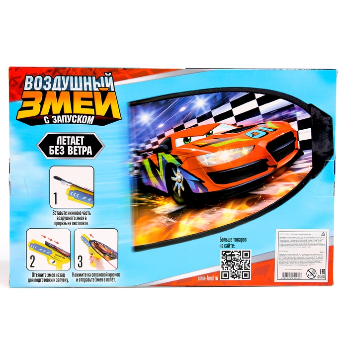 Воздушный змей с запуском «Гонка» Воздушный змей с запуском «Гонка»