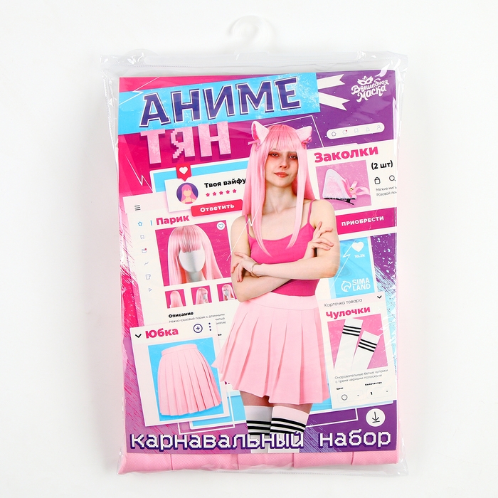 Карнавальный набор «Аниме тян», р. 42-44, цвет розовый Карнавальный набор «Аниме тян», р. 42-44, цвет розовый