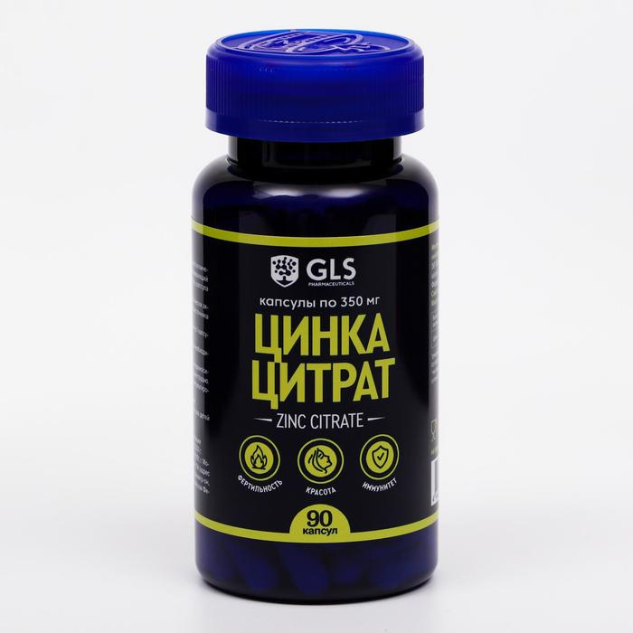 Цитрат цинка, сильный иммунитет, замедление старения, 90 капсул по 350 мг Цитрат цинка, сильный иммунитет, замедление старения, 90 капсул по 350 мг