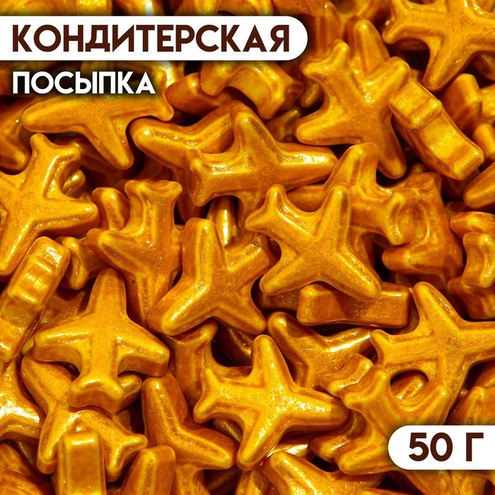 Кондитерская посыпка &laquo;Первый класс&raquo;, 50 г