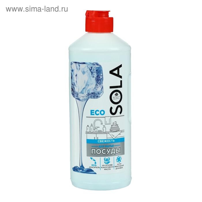 Средство для мытья посуды Sola  Средство для мытья посуды Sola "Свежесть", 500 мл