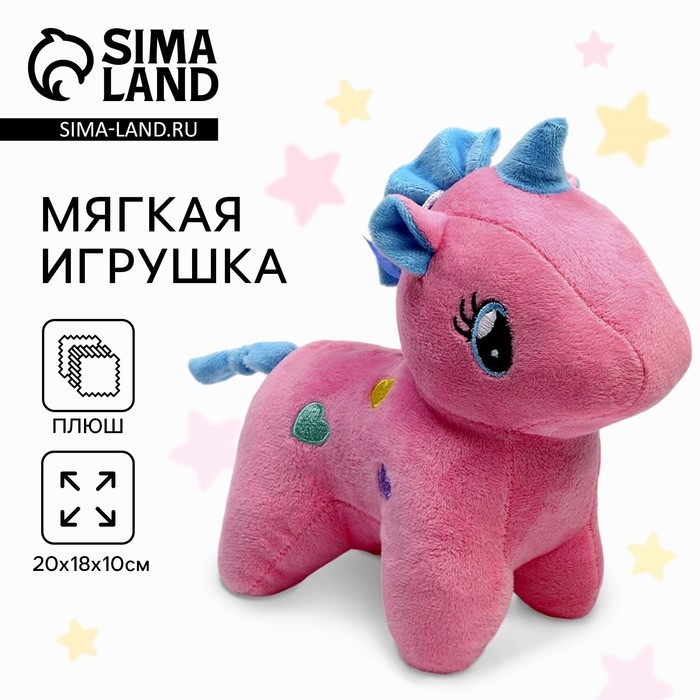 Мягкая игрушка «Волшебство рядом», единорог, цвета МИКС, 20 см
