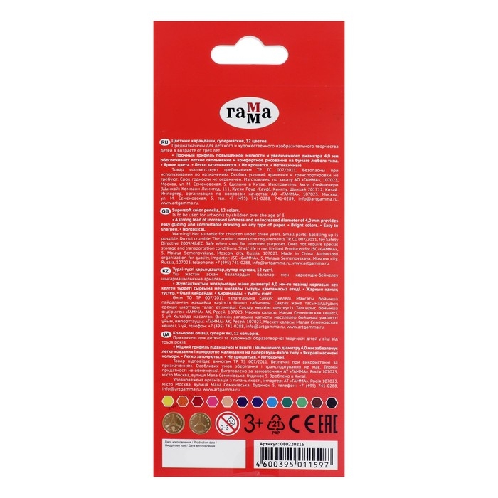 Карандаши 12цв Гамма Карандаши 12цв Гамма "Мультики", супермягк, увел d-4,0мм, заточ, карт/уп, европод 80220216