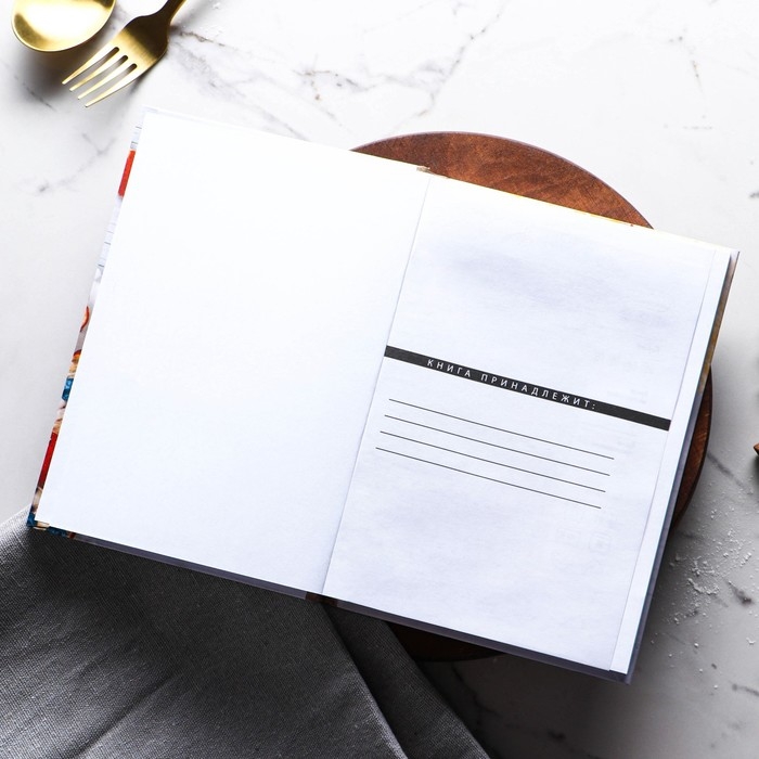 Книга для записи рецептов «Любимые рецепты», формат А5, 80 листов Книга для записи рецептов «Любимые рецепты», формат А5, 80 листов