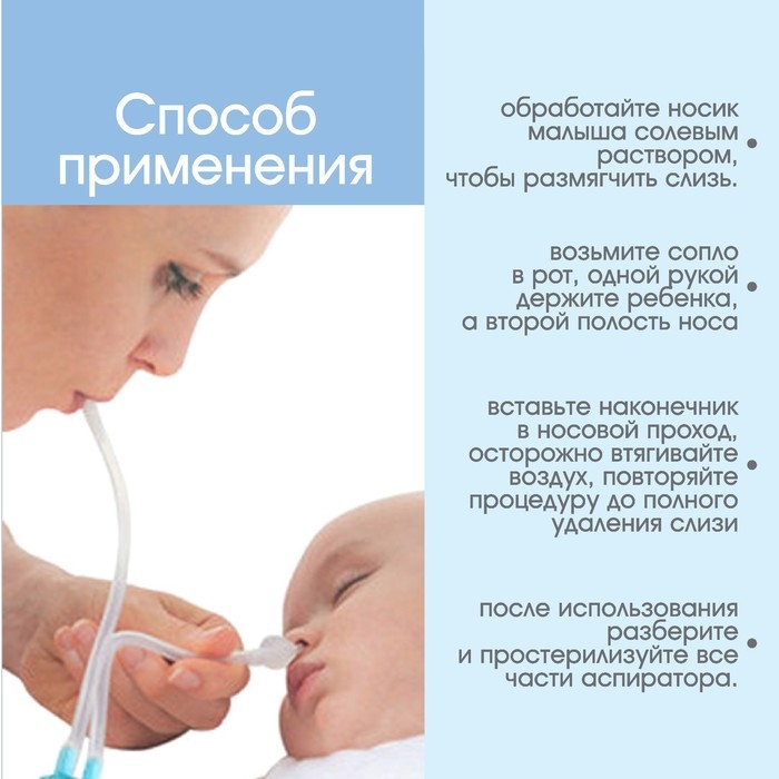 Детский назальный аспиратор «Мишка», цвет красный Детский назальный аспиратор «Мишка», цвет красный